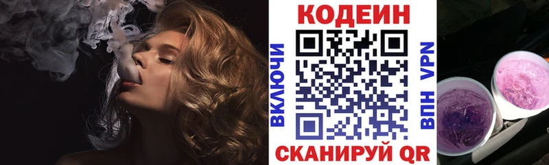 наркошоп  Апатиты  Кодеиновый сироп Lean напиток Lean (лин) 