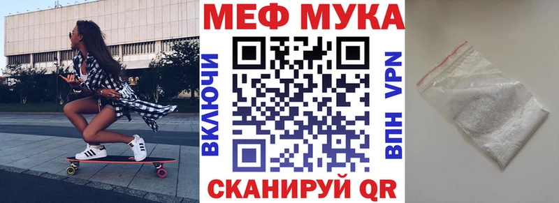 МЯУ-МЯУ мука  Апатиты 